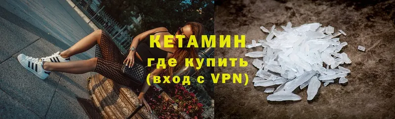 Кетамин ketamine  MEGA ссылки  Балтийск  как найти  